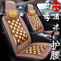 Three-piece summer bamboo mat car mat new thin seat cushion single piece cool mat separate bamboo mat bamboo sheet without back