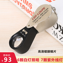 Sacred Genesis 30 Times High Definition High Times Coated Lens Folding Magnifier 60 Portable Jewelry Detect Diamond Waist Yard Watch 1000 Ancient Play Connoisseurst With Lamp Geological Porcelain Appraisal Stamp Smoked Wine 50
