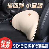 Car back cushion waist cushion waist backrest cushion office waist rests with waist pillow seat on-board car head pillows for summer breathable
