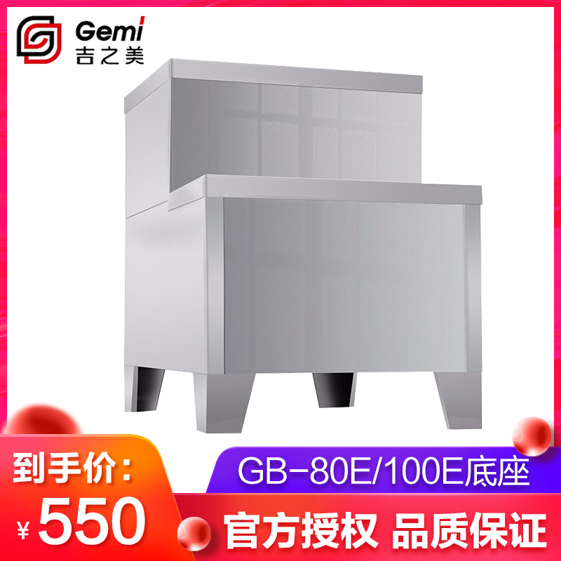 Gemi Water Dispenser Stainless steel thickened tripod stand Accessories Original Keppel 80E 100E base