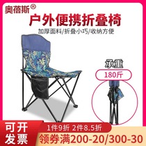 Folding chair Portable outdoor backrest chair Fishing camping barbecue household small stool Travel queuing train artifact