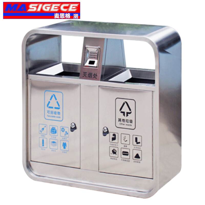 MASIGECEMAX-HB220 Two categories stainless steel outdoor peel box Outdoor classification bucket