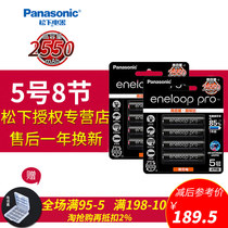 8pcs Panasonic Alep No 5 rechargeable battery AA digital camera flash pro No 5 large capacity rechargeable battery 2500 mAh Sanyo eneloop love wife can charge the battery