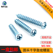 High-imposing hard round head cross self-tapping screw GB-845 disc head galvanized self-tapping screws m3m4 wood tooth screws
