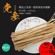 Codonopsis 500g Weiyuan specialty non-wild natural sulfur-free powder cut section medicinal materials Gansu New