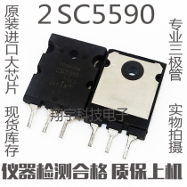 Original imported disassembly 2SC5590high-power tube Instrument test package for use on the machine