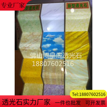 New type acrylic transparent stone light transmission plate light transmission ceiling ceiling aisle Corridor light transmission bar background wall