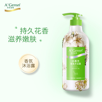 Anan Jinchun official website freesia shower gel female lasting fragrance large capacity Family Clothing