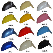 Electric car shell plastic parts European version of the small turtle front wheel parts Motorcycle fender king