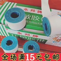 Pressure adhesive with medical rubber paste cotton cloth type rubberized fabric pure cotton cloth 2CM wide white non-woven fabric breathable anti-allergy