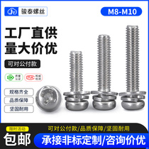 M8M10 304 stainless steel round head three combined screw cross disc head three combined screws *X12X14X16X40
