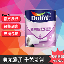 Dulux A663 super easy to wash without adding 5L toning paint Special paint Interior wall latex paint coating