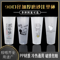 700 milk tea cup disposable frosted injection moulding cup 90 caliber 500ml thickened mesh red plastic juice fruit cup