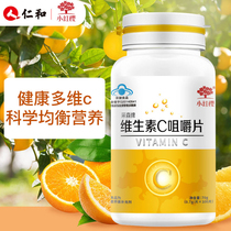 Renhe Xiaohongying Vitamin C Chewable Tablets vc Tablets Vitamin c100 Tablets Lozenges Vitamin E Softgels VE