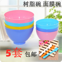 DIY mask bowl regulator silicone bowl resin bowl soft film Bowl beauty salon makeup tools 5 sets