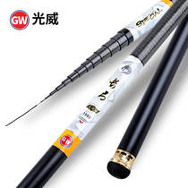 Guangwei fishing rod long bow catfish 9-12 meters carbon light hard long hand Rod strong hand rod fishing rod fishing rod