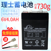 Electronic scale battery LEOCH DJW6-4 0 6V4AH electronic scale special battery Stroller universal battery