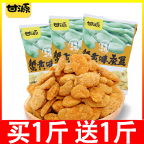 Ganyuan Crab Yellow Silkworm Bean 500g Crab Yellow Flavor Silkworm Bean Office Fried Goods Casual Snack Snack