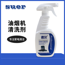 Suer kitchen hood cleaning liquid Heavy oil pollution net strong removal of oil spray Professional hotel cleaning agent
