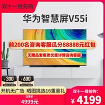 Huawei TV 55 inch Huawei smart screen V55i4k new TV LCD S series PRO 65 75 inch
