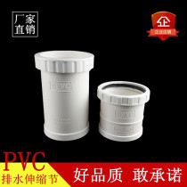PVC drain pipe telescopic section lengthened telescopic water pipe fittings rain water pipe fittings 50 75110160