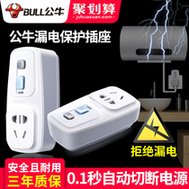  Bull anti-leakage protector plug Electric water heater 16a special leakage protection with switch Household 10a leakage socket