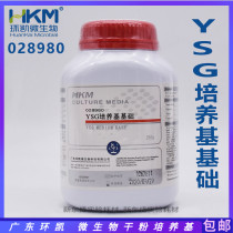 YSG culture medium base BR250g juice heat resistant bacteria to detect Guangdong Tour Kai 028980 