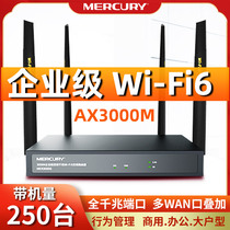 Mercury 3000M enterprise-class router wifi6 Gigabit wireless industrial multi-WAN port dual-band 5g business office high-speed fiber optic home super powerful power through the wall king oil leaker