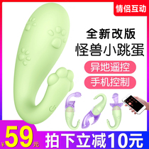 Little jumping egg remote control monster Wireless mute remote female masturbation device off-site Small Devil tune Sex Toys Toys