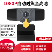 Speed T18 camera HD 1080P autofocus Desktop laptop Home network class Network conference video graduate school live teaching USB interface beauty with microphone Microphone