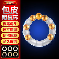 Foreskin Long Aligner Male lock fine resistance ring underpants male penis Turtle head lower sensitive anti-drop shot