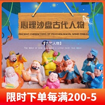 Psychological sand table sand with myths of the Eight Immortals Crossing the sea sand table game ornaments psychological counseling mold