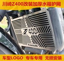 Kawasaki NINJA400 modified water tank guard net Z400 Ninja 400 water tank protection net stainless steel water tank guard