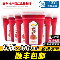 Guizhou Net red ice poplar juice 380ml*6 bottles of Shunfeng gra garden fruit and vegetable juice soup cold drink