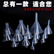 Funnel transparent household plastic small oil leakage small kitchen oil leakage bucket triangle small wine leakage separation funnel pouring water