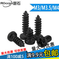 Black cross round head Pan Head self-tapping screw M3M3 5M4*5x6x8x10x12x14x16x18x2025