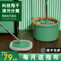 Mop Free Hand Wash Home One Drag Net 2021 Flat Water Suction Mop Sloth mop Mop Deity Net Stains Separation