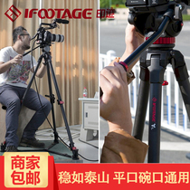 ifootage Imprinted Bison T5 aluminum alloy photography SLR 5D tripod bowl mouth flat mouth gimbal