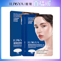 (Anchor highly recommended) at Jacob hyaluronic acid microcrystalline paste desalination forehead wrinkles wrinkles chuan zi pattern firming