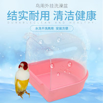 Bird Bath Box for bird Parrot Embroidered eye Starling thrush PVC super transparent external tub detachable
