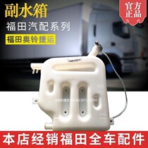 Fukuda Original Factory Pure Automotive Accessories Auma suzuki MRT water tank Deputy water tank expansion tank small tank