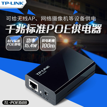 TP-LINK Gigabit PoE Power Supply Module Home Enterprise Wireless In-Ceiling AP Panel 48V Output Security Surveillance Camera Network Cable Power Supply TL-POE150S 1