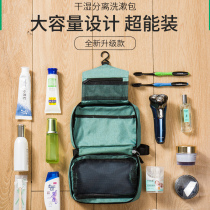 Wash bag Mens large-capacity waterproof travel storage bag Portable business travel wash bag wet and dry separation storage bag
