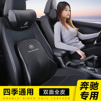 Mercedes-Benz C260L E300L A- Class GLA GLA GLC car headrest neck pillow for car cervical spine pillow waist