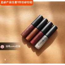 Straight hair Japanese counter Celvoke lip glaze lip gloss lip gloss