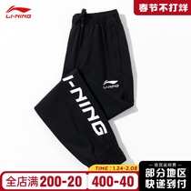 Li Ning sports pants men's 2022 new training close-up quick-drying pants loose toe summer thin sports pants AYKR477
