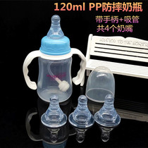 Newborn baby 120ml small caliber PP anti-drop bottle baby drinking water soft silicone nipple straw handle plastic