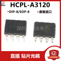HCPL-3120-500E In-line patch SOP DIP-8 new original IGBT drive optocoupler A3120