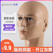 Disposable oxygen breathing tube Medical home Double nasal plug Soft Oxygen nasal oxygen nasal suction tube Elderly use Oxygen oxygen trachea