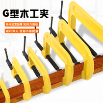 Woodworking Clamps Tool Clamps c Clamps g-clamps g-clamps Quick Clamps Universal u-clamps Wood tool clamps